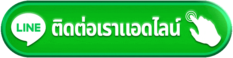 สล็อต 888 เว็บ ตรง ติดต่อเรา