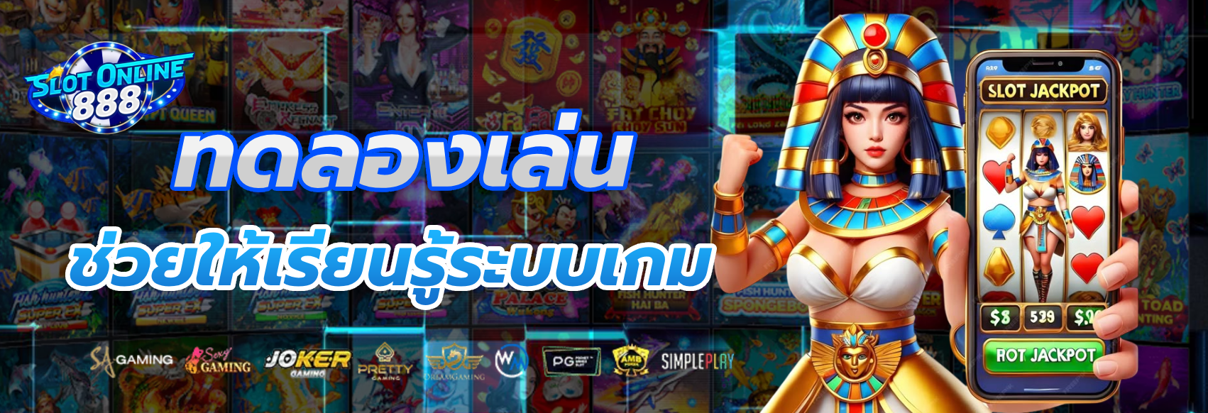 สล็อต 888 เว็บ ตรง