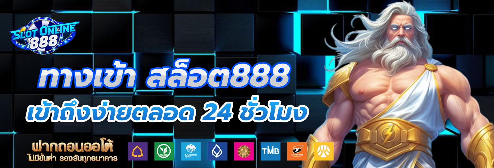 สล็อต 888 เว็บ ตรง